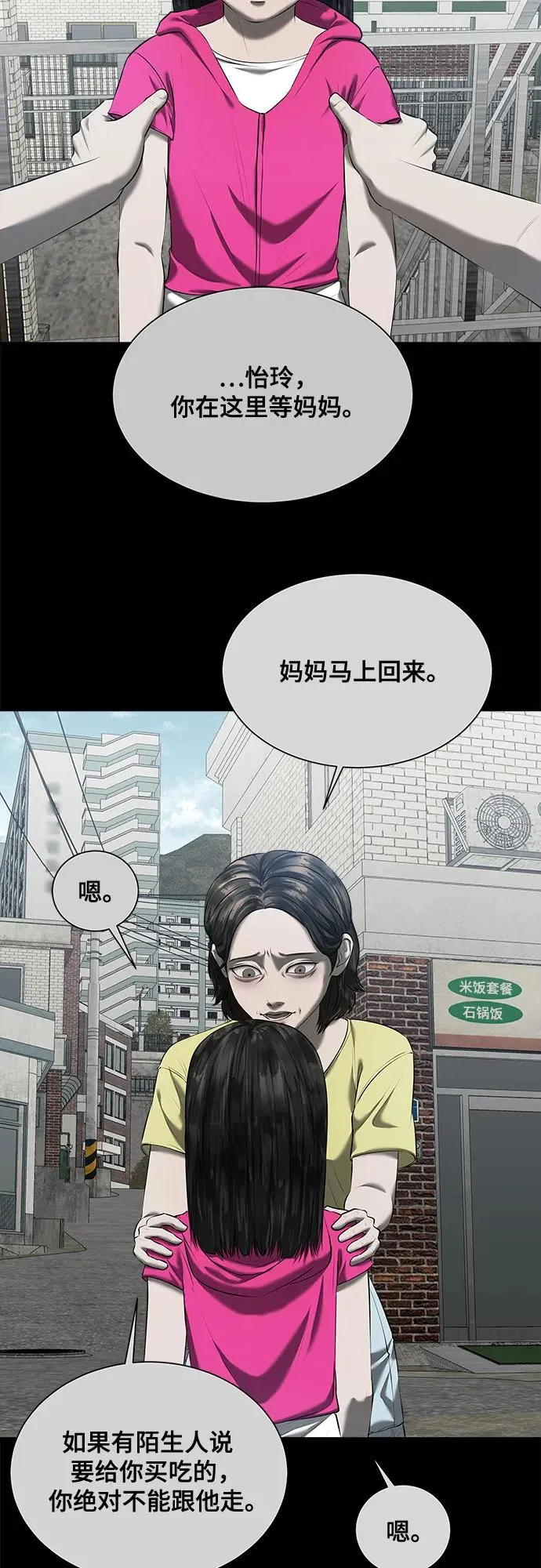 第42话 第56页