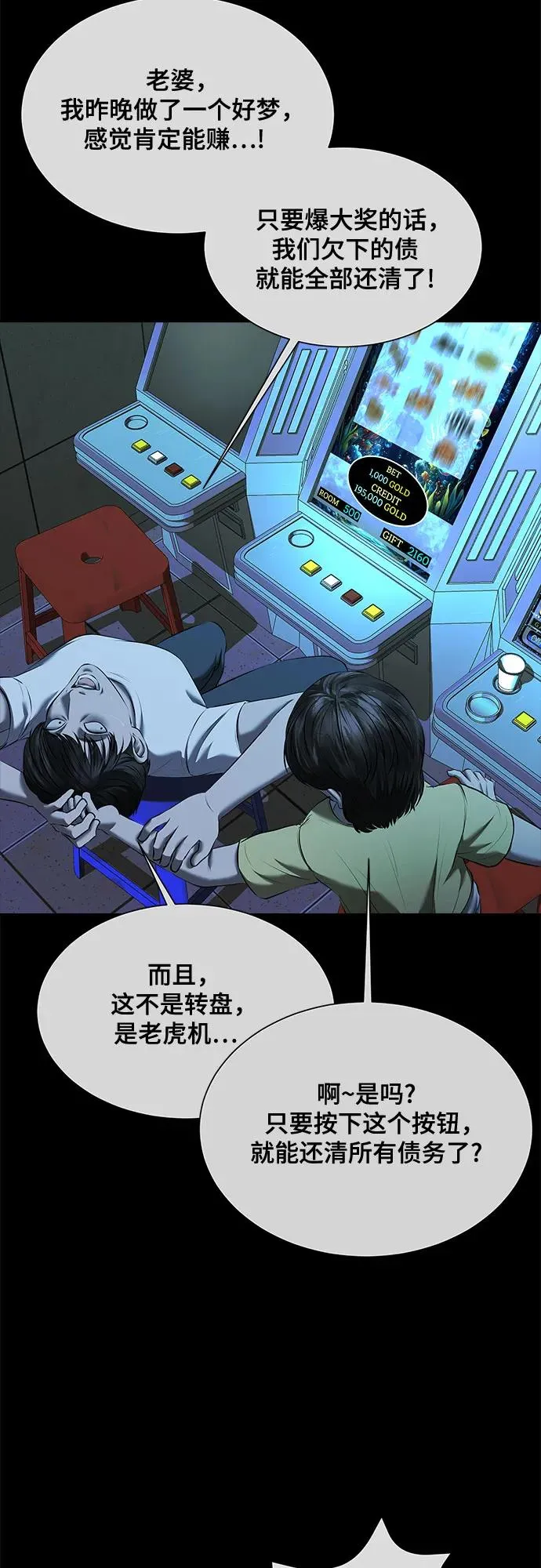 第42话 第60页