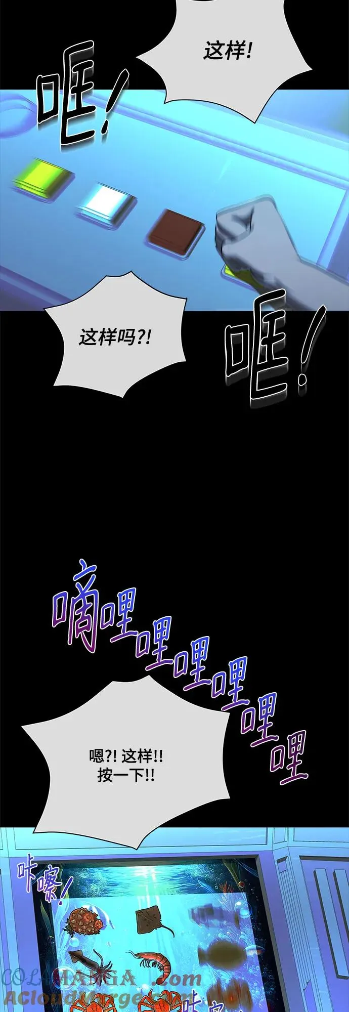 第42话 第61页