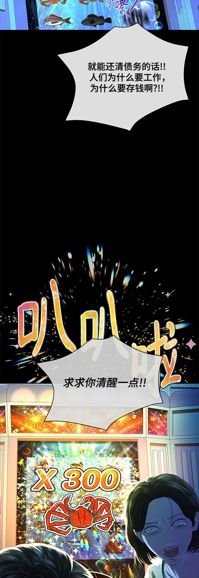 第42话 第62页