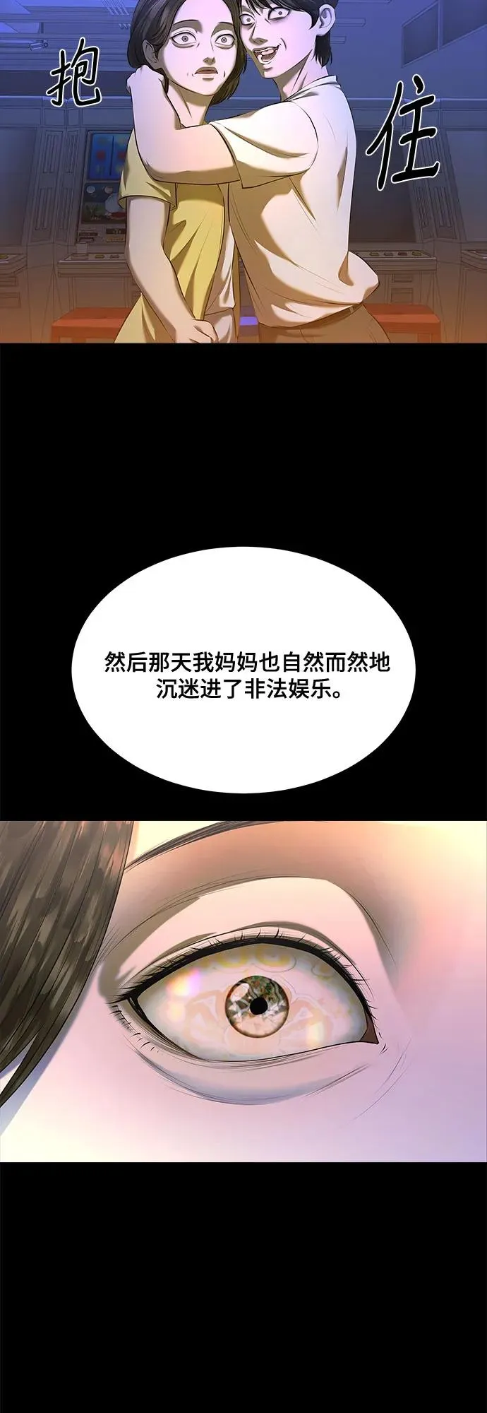 第42话 第65页