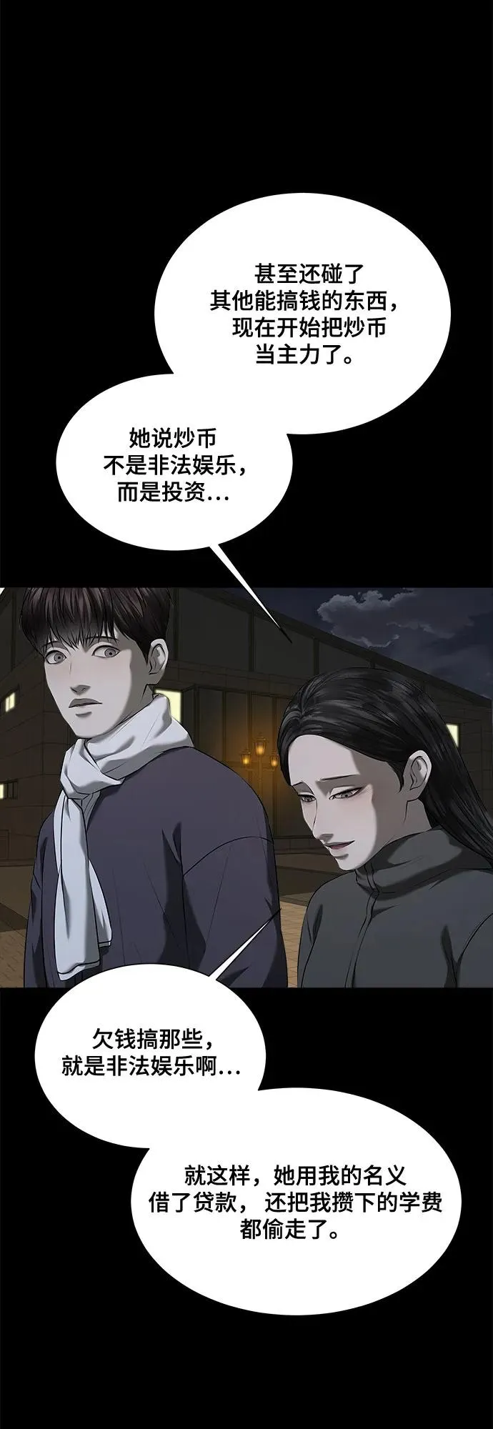 第42话 第66页