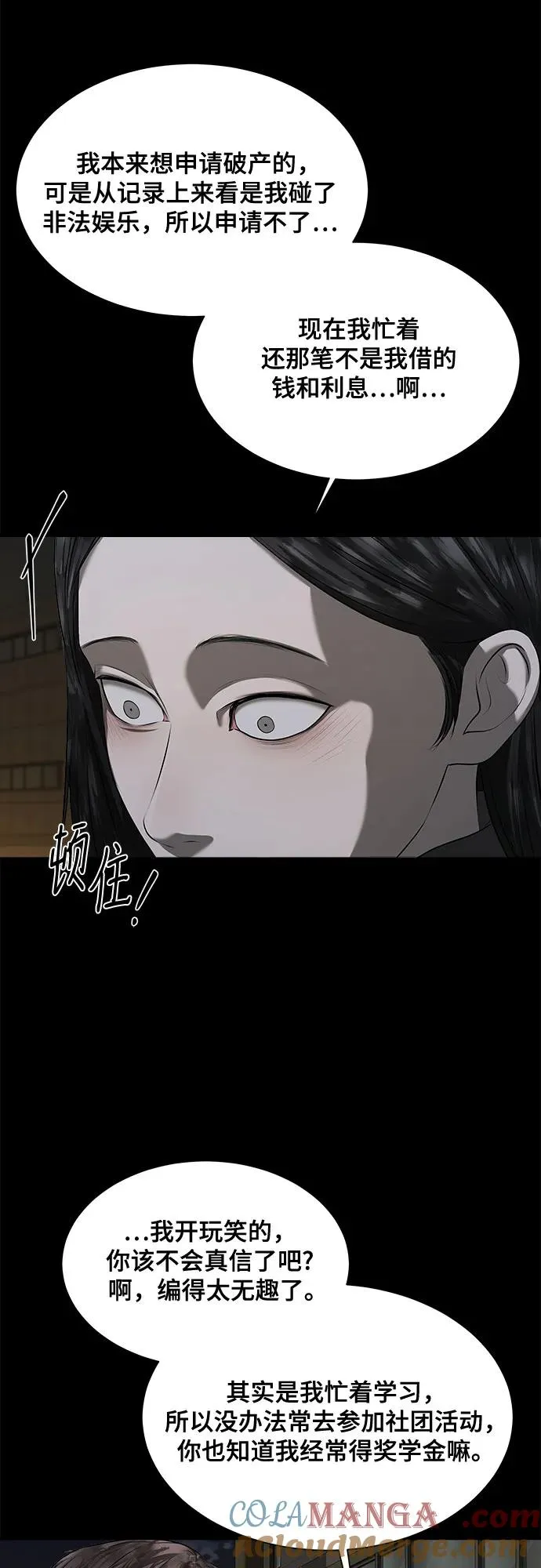 第42话 第67页