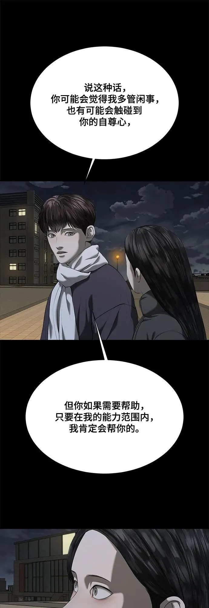 第42话 第69页