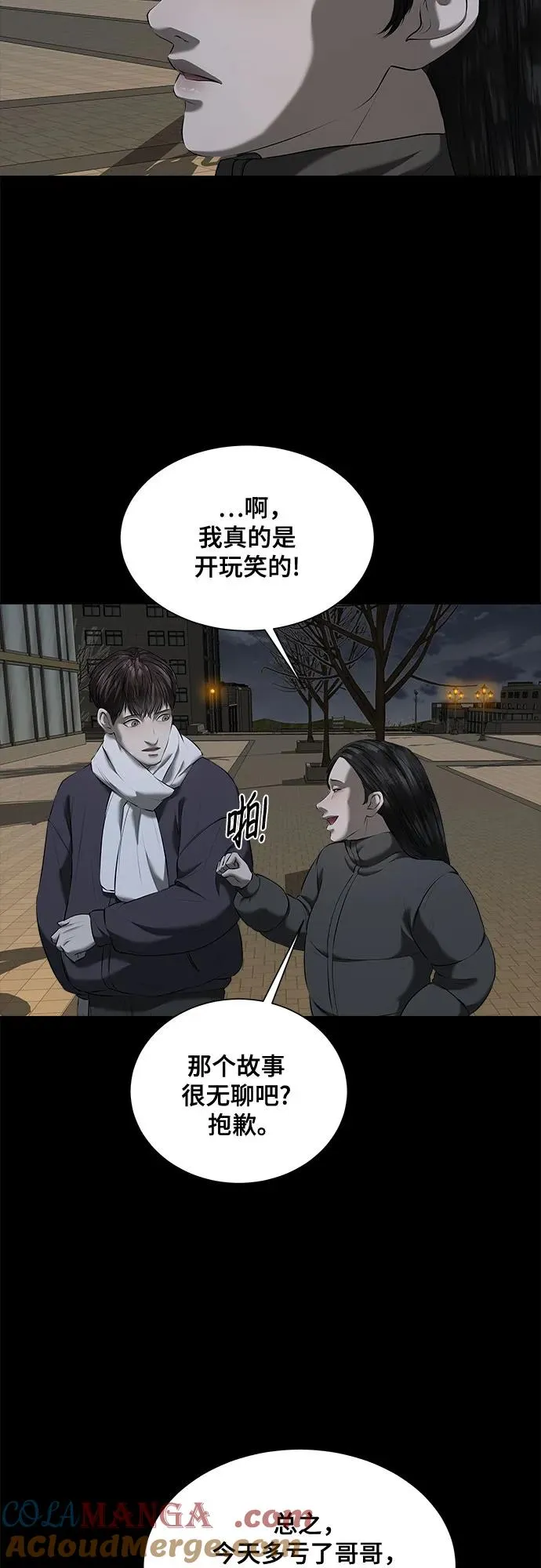 第42话 第70页