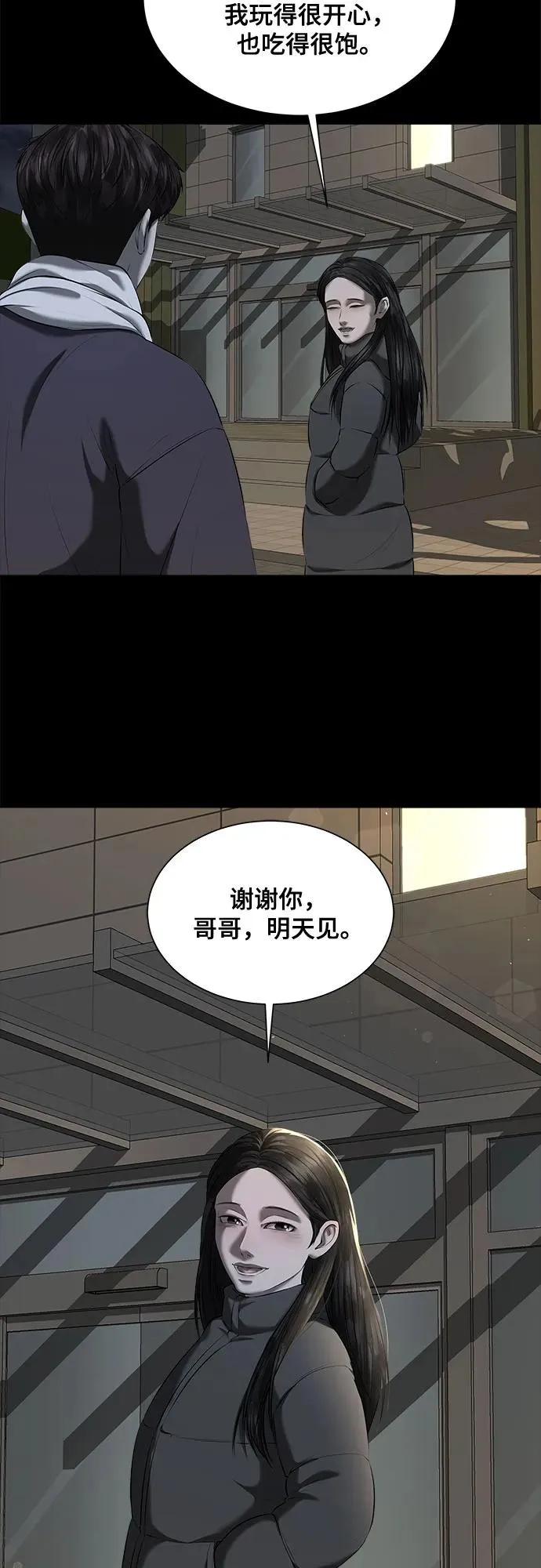 第42话 第71页