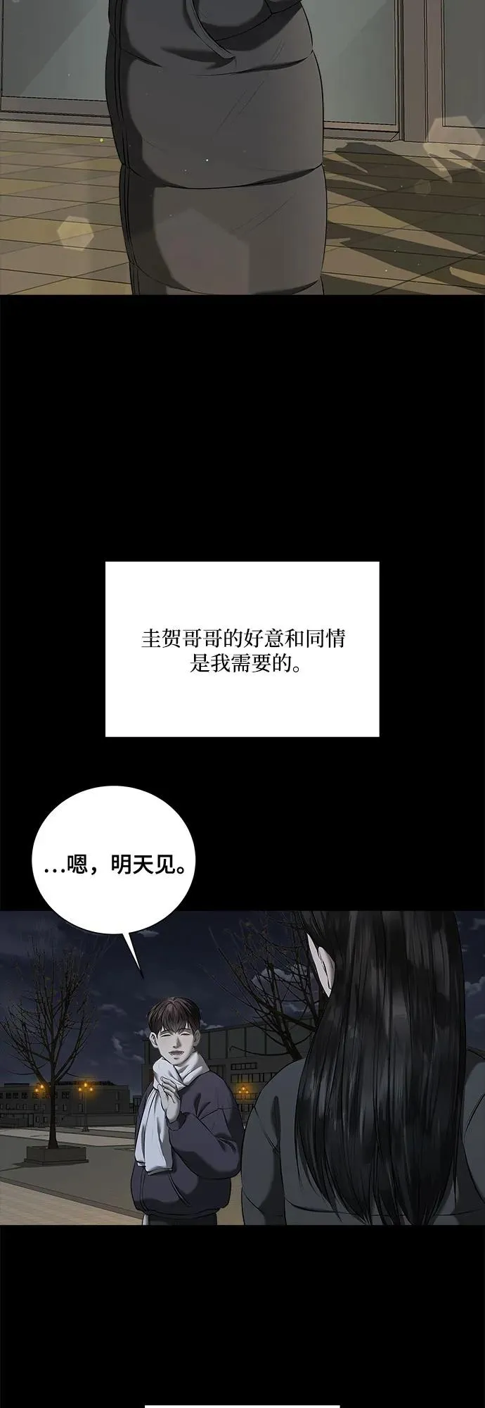 第42话 第72页