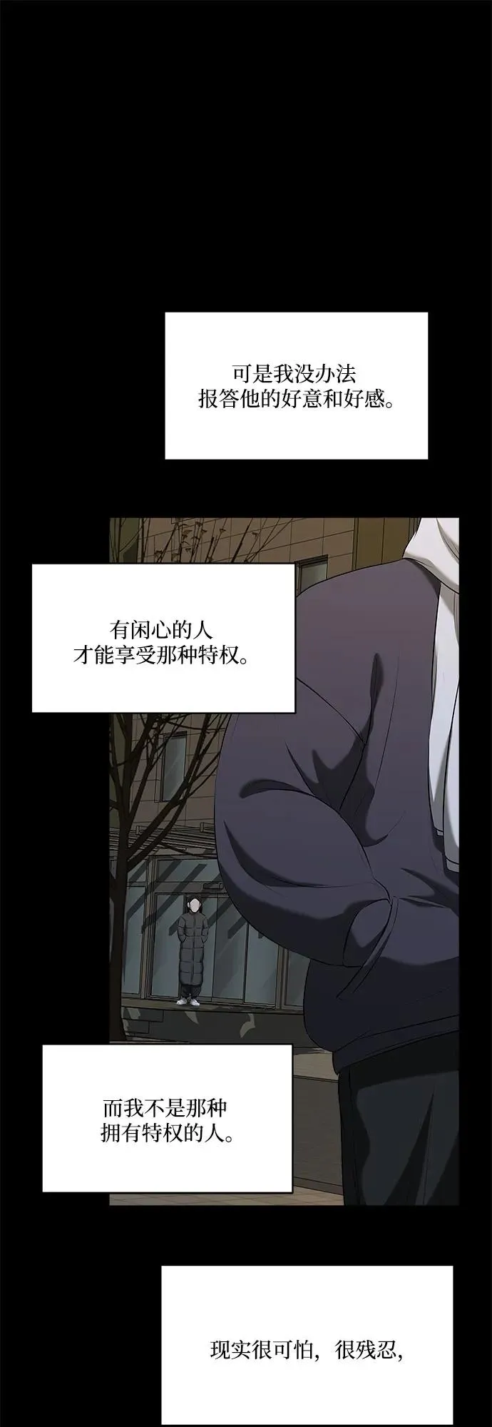 第42话 第74页