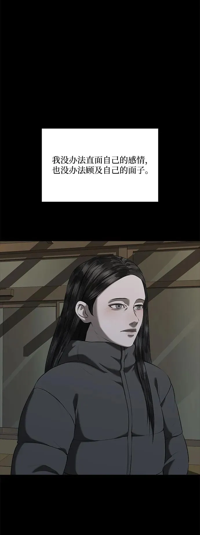 第42话 第75页