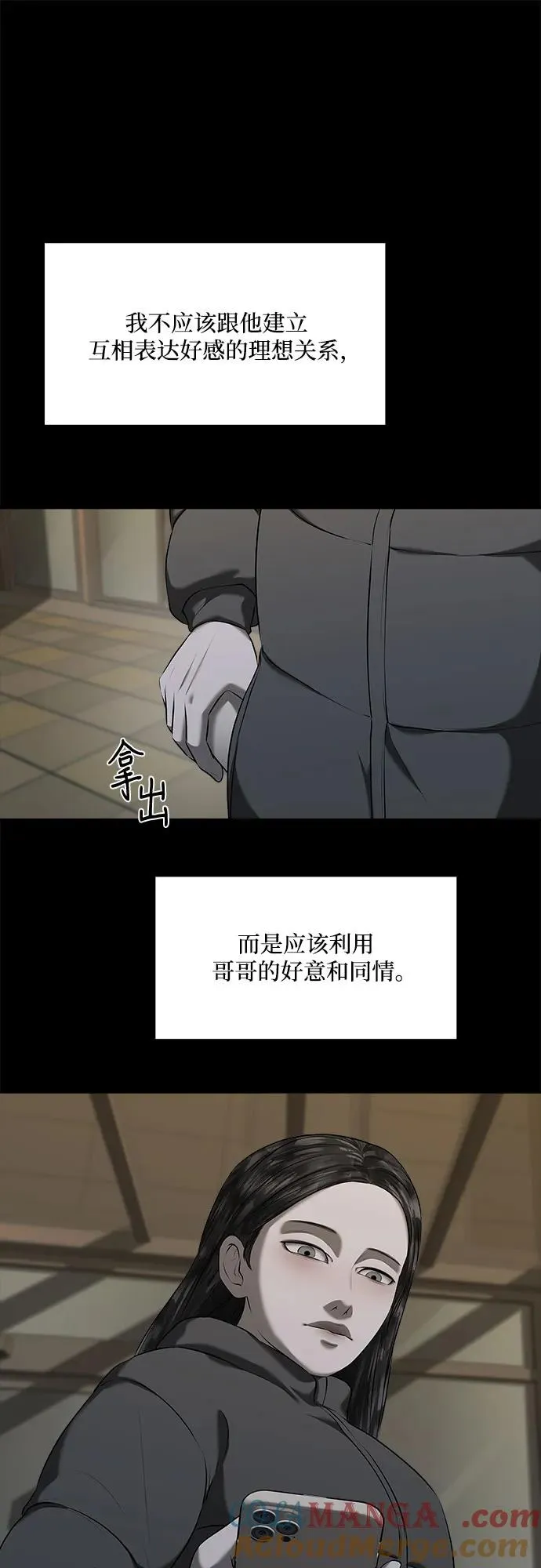 第42话 第76页