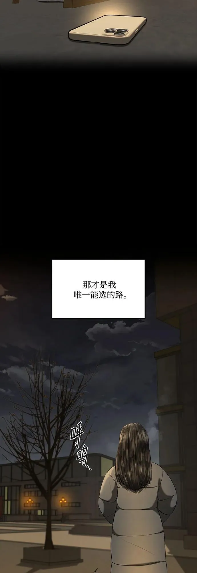 第42话 第78页