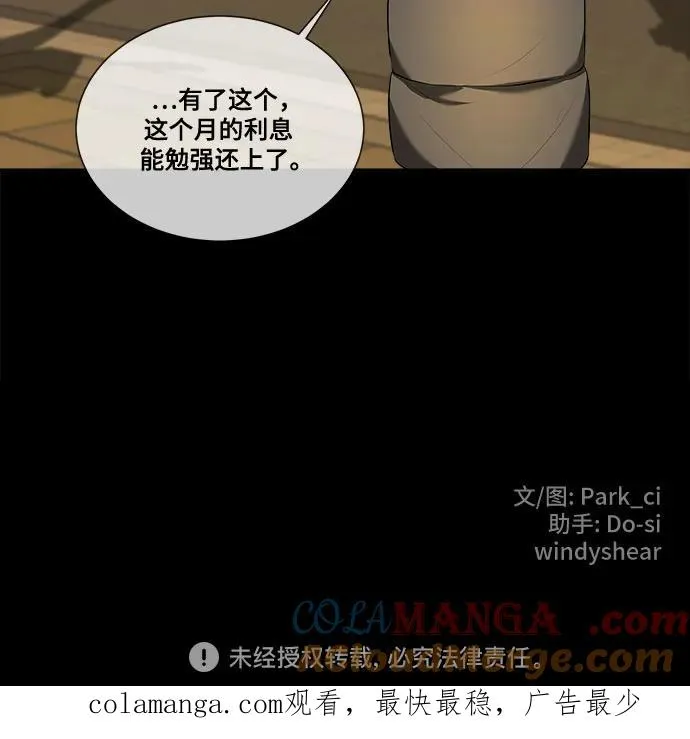第42话 第79页