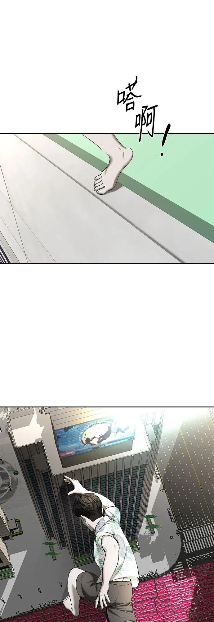 第47话（最终话） 第2页
