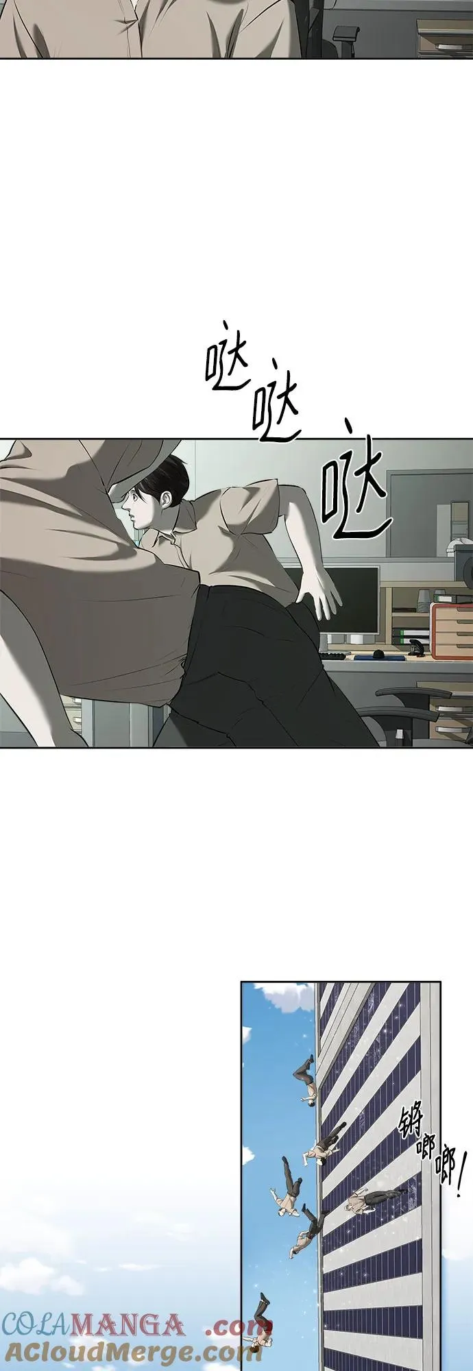 第47话（最终话） 第7页