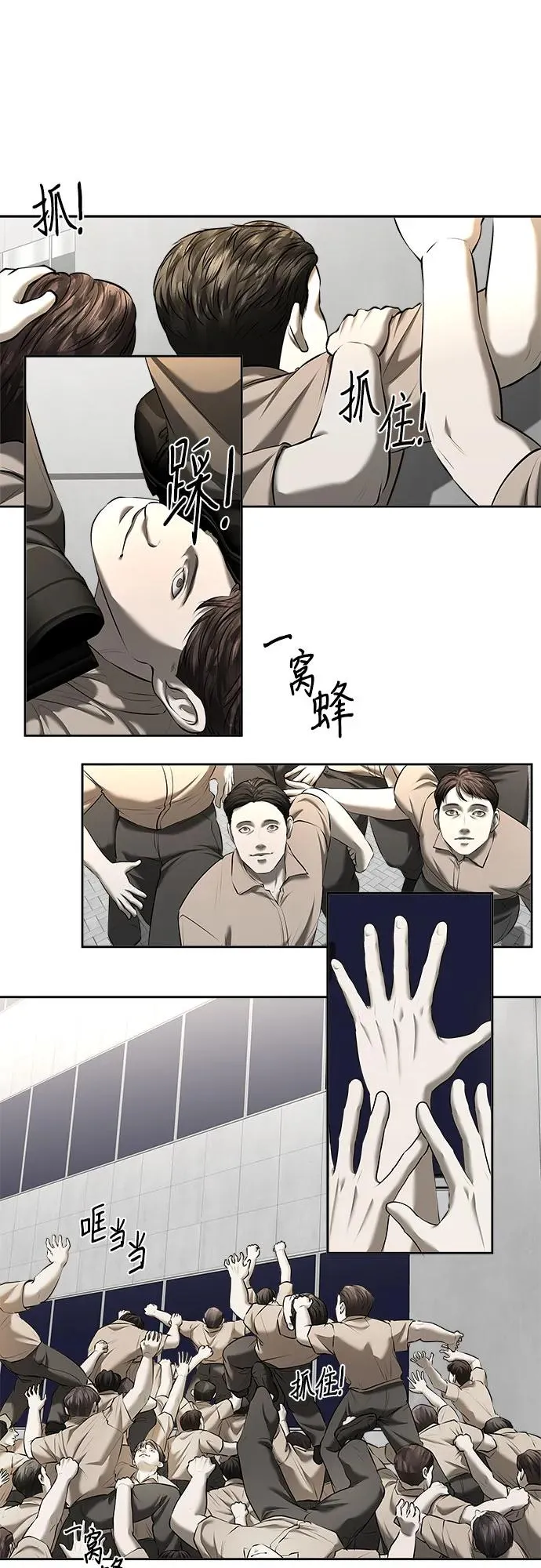 第47话（最终话） 第9页