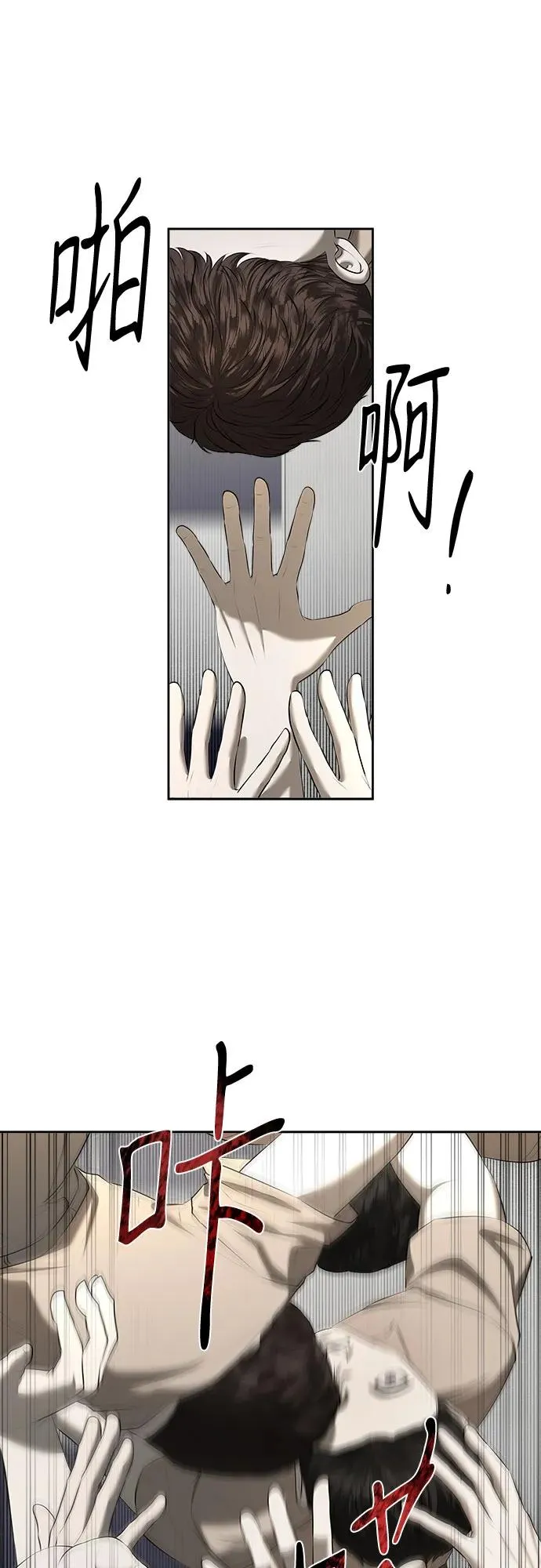 第47话（最终话） 第14页