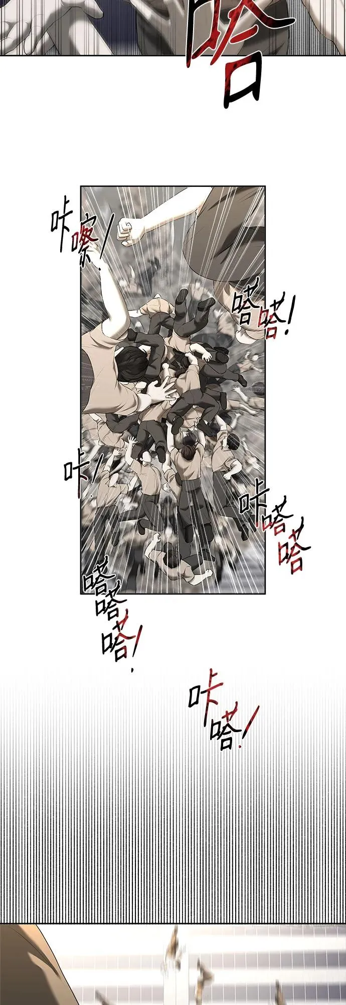 第47话（最终话） 第15页