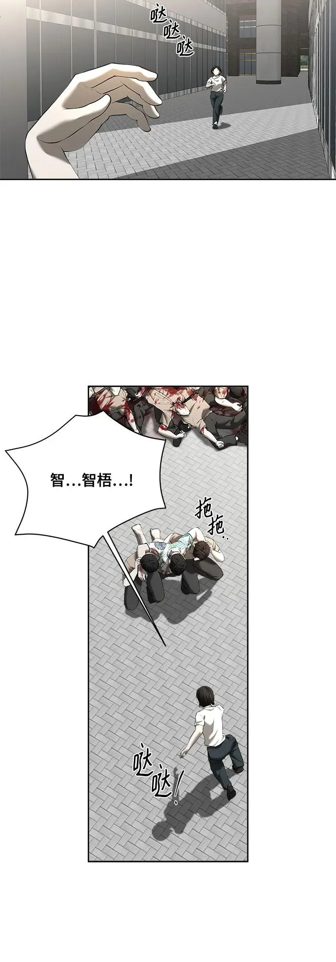 第47话（最终话） 第17页