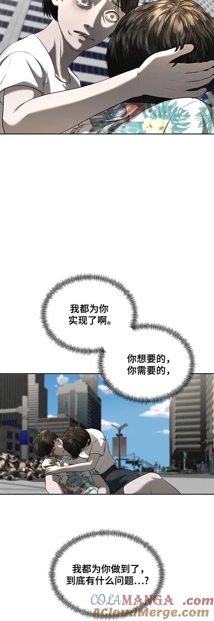 第47话（最终话） 第19页