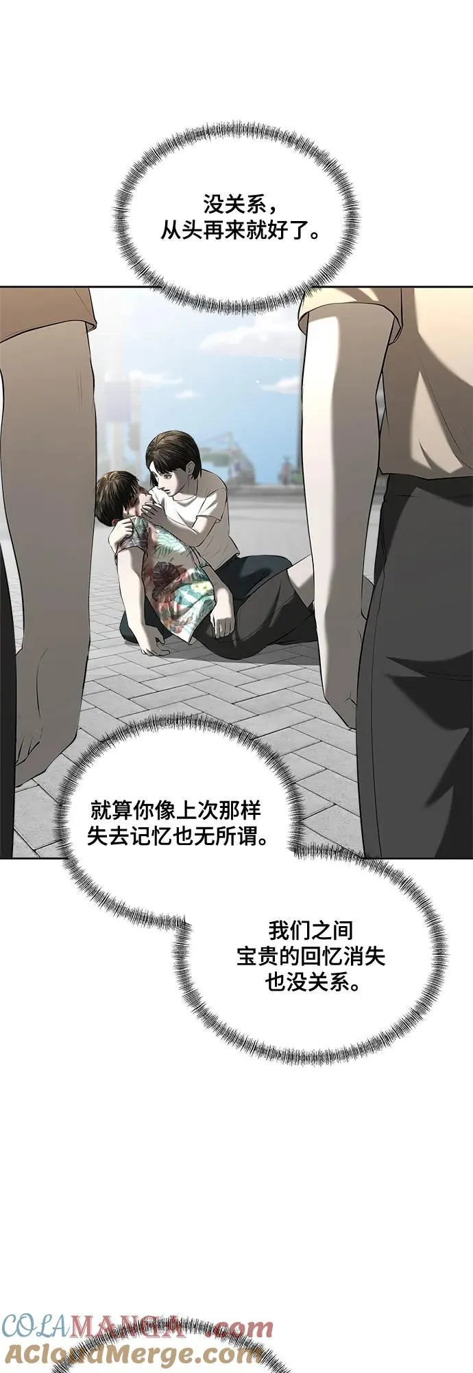 第47话（最终话） 第22页