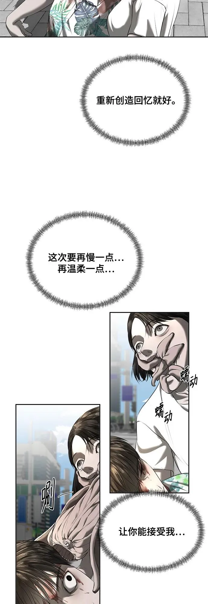 第47话（最终话） 第24页