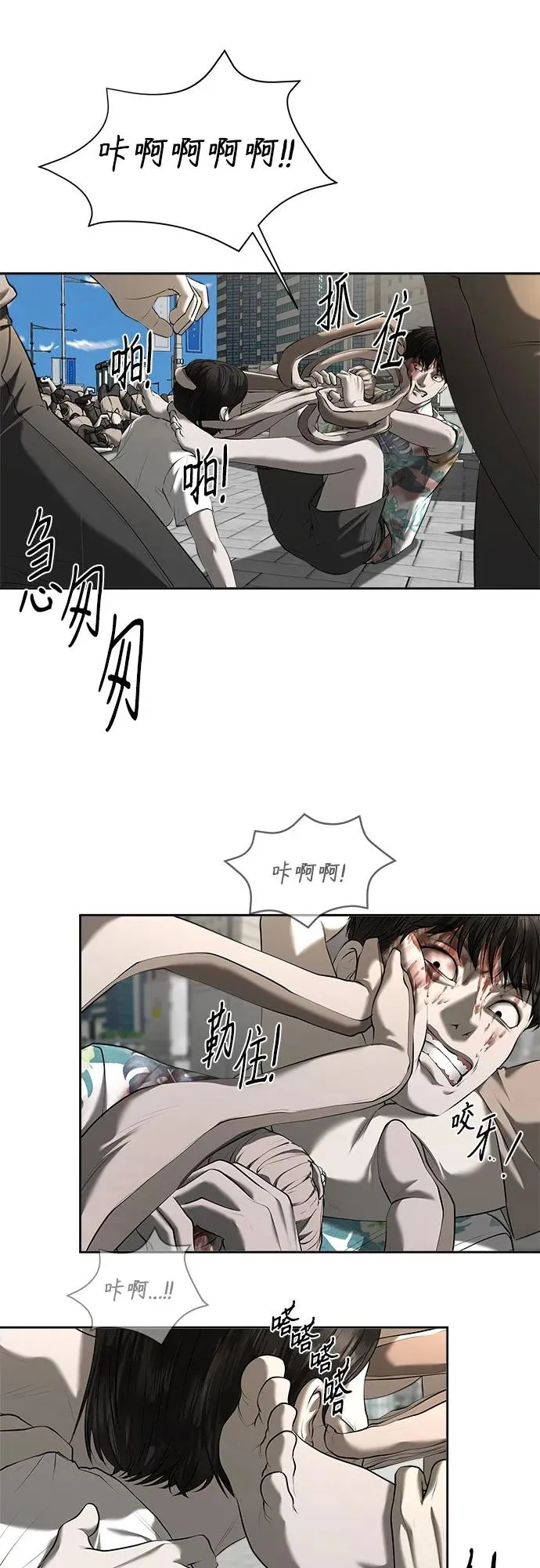 第47话（最终话） 第27页