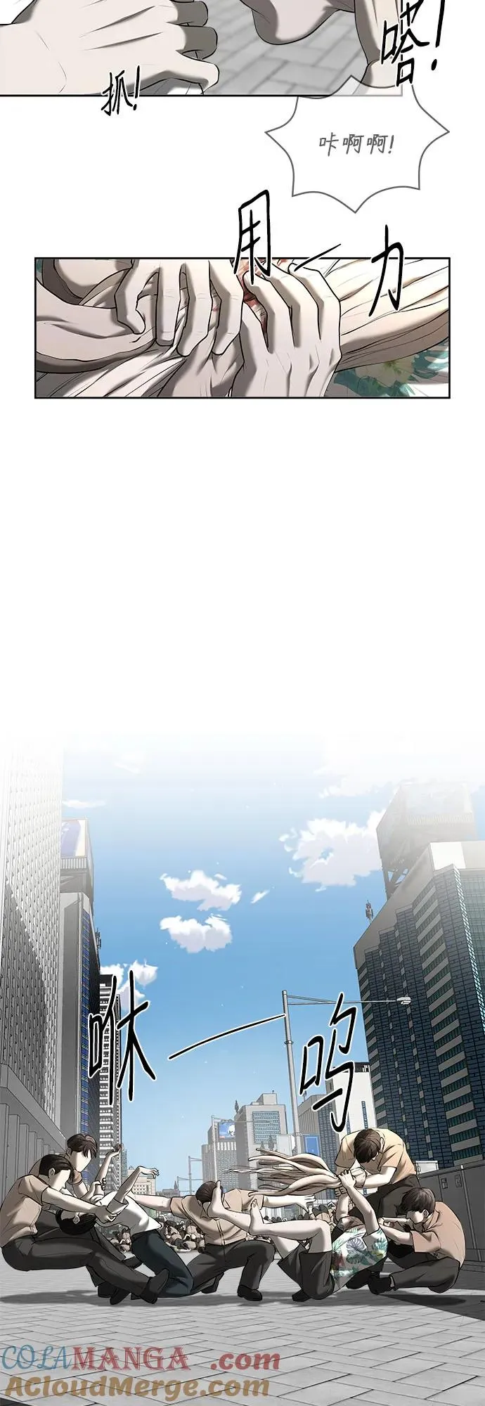 第47话（最终话） 第28页