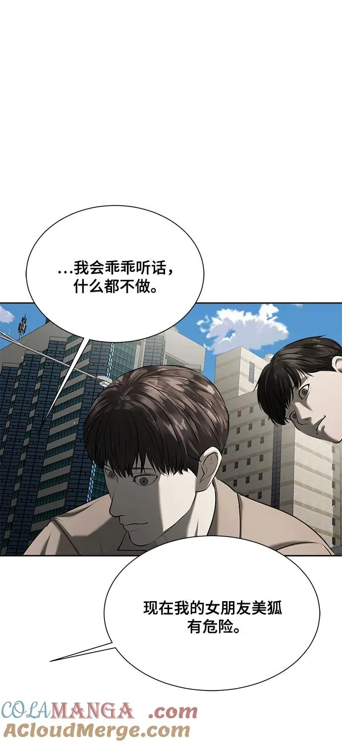第47话（最终话） 第34页