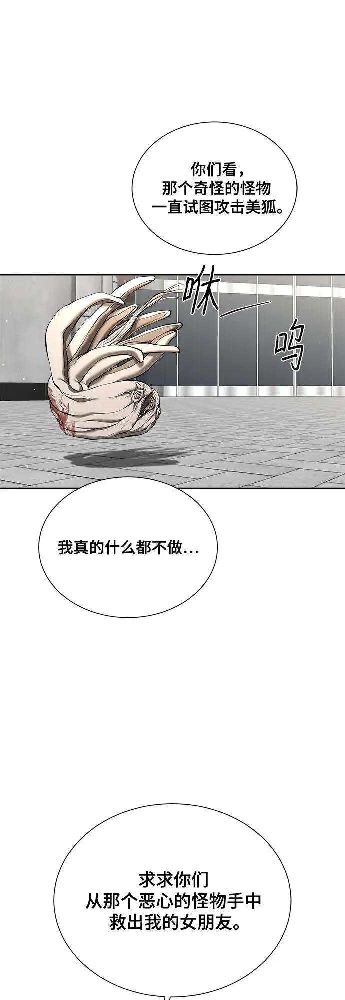 第47话（最终话） 第35页