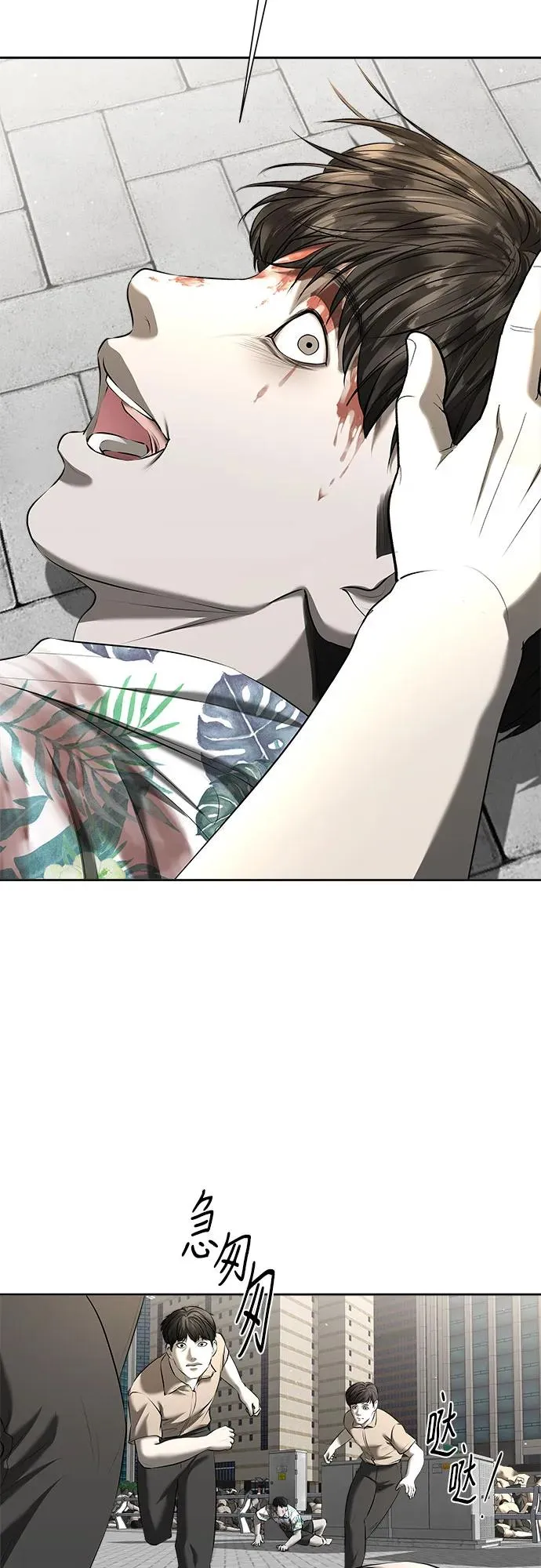 第47话（最终话） 第36页
