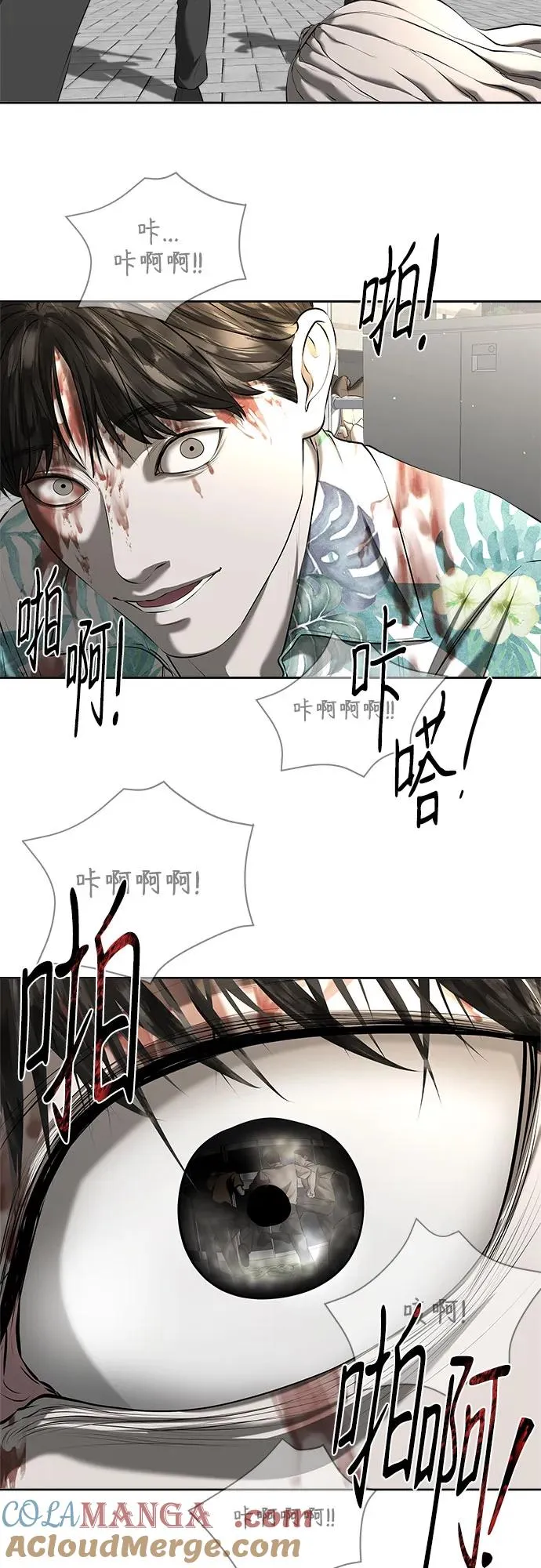 第47话（最终话） 第37页