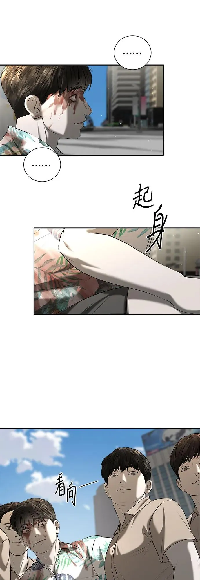 第47话（最终话） 第39页