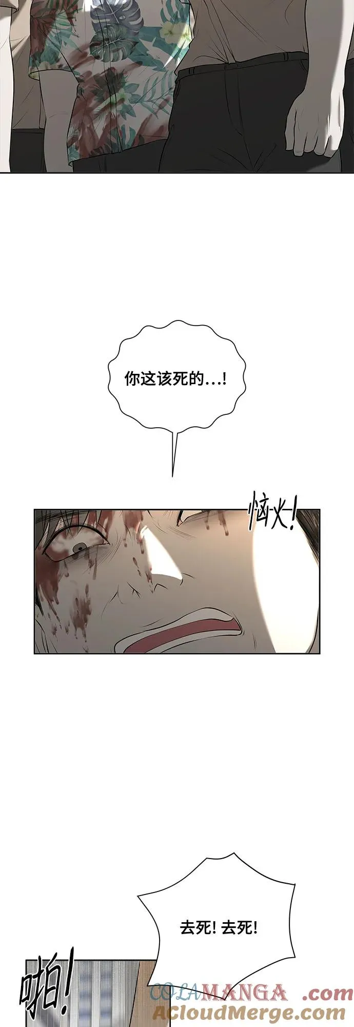 第47话（最终话） 第40页