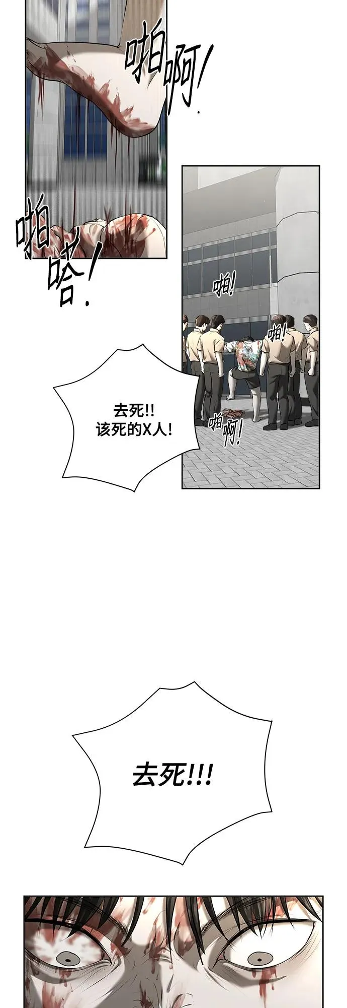 第47话（最终话） 第41页