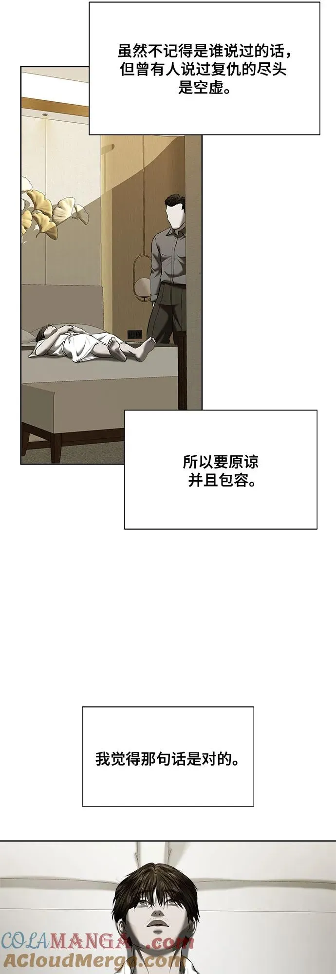 第47话（最终话） 第46页