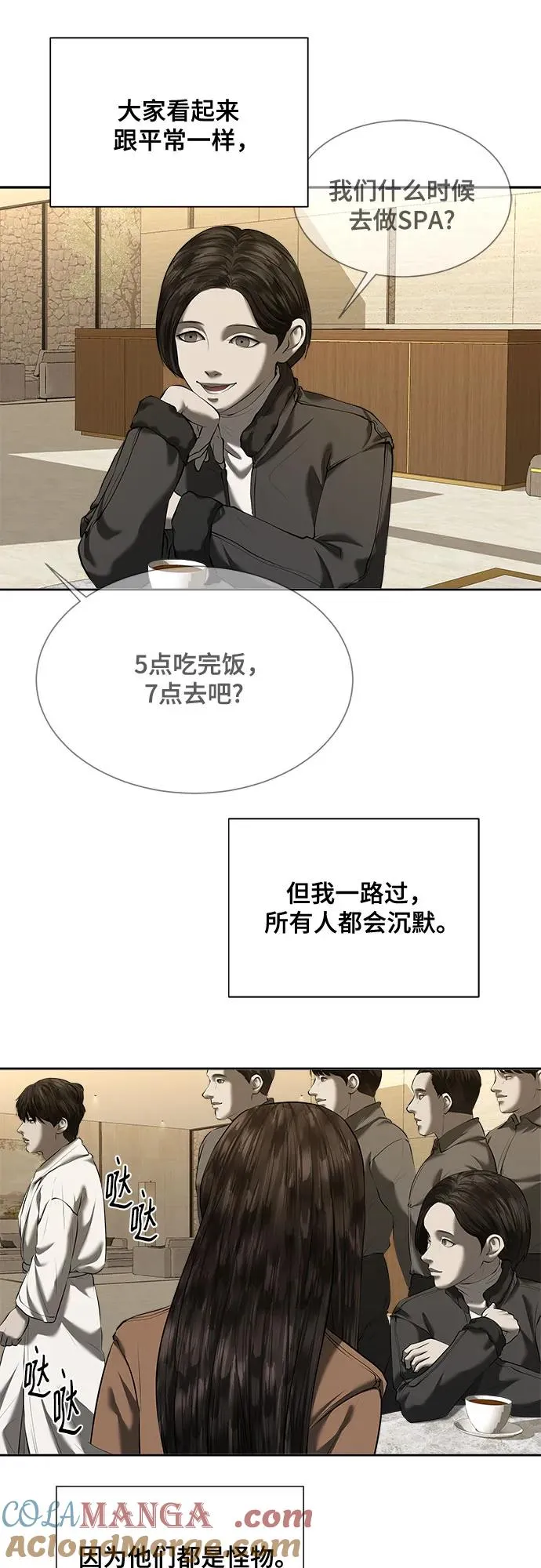 第47话（最终话） 第49页