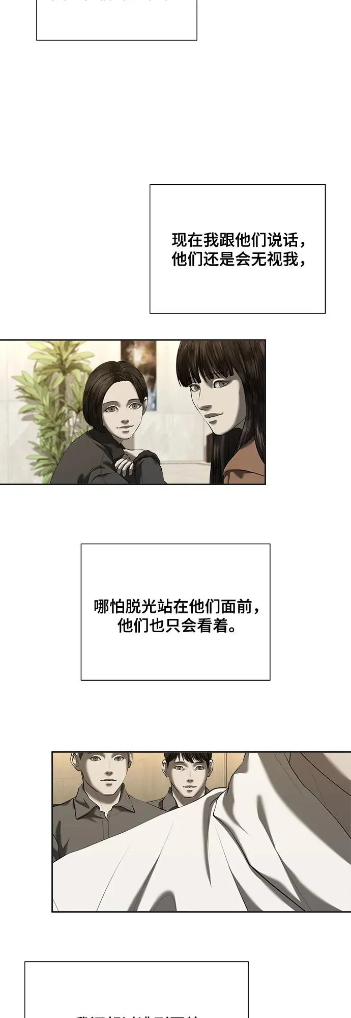 第47话（最终话） 第50页