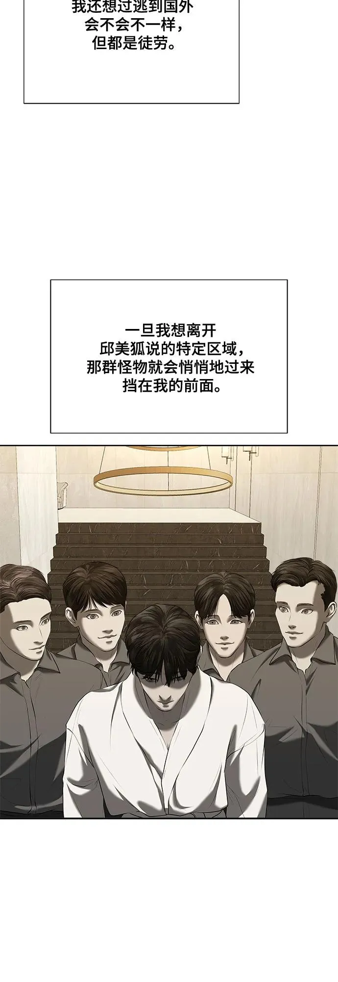 第47话（最终话） 第51页