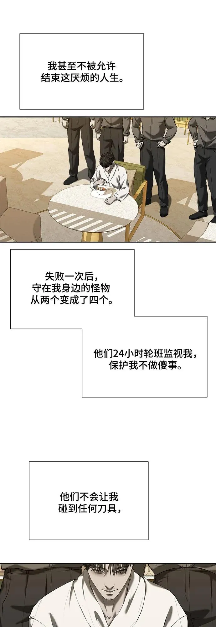 第47话（最终话） 第53页