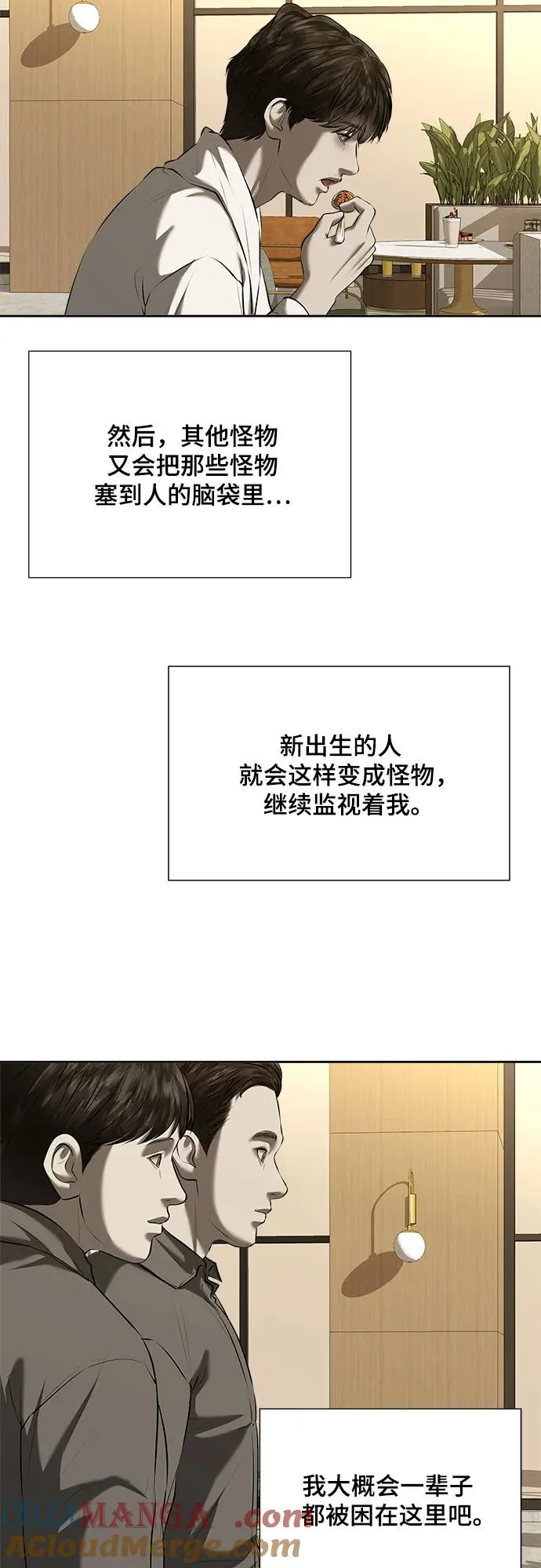 第47话（最终话） 第55页