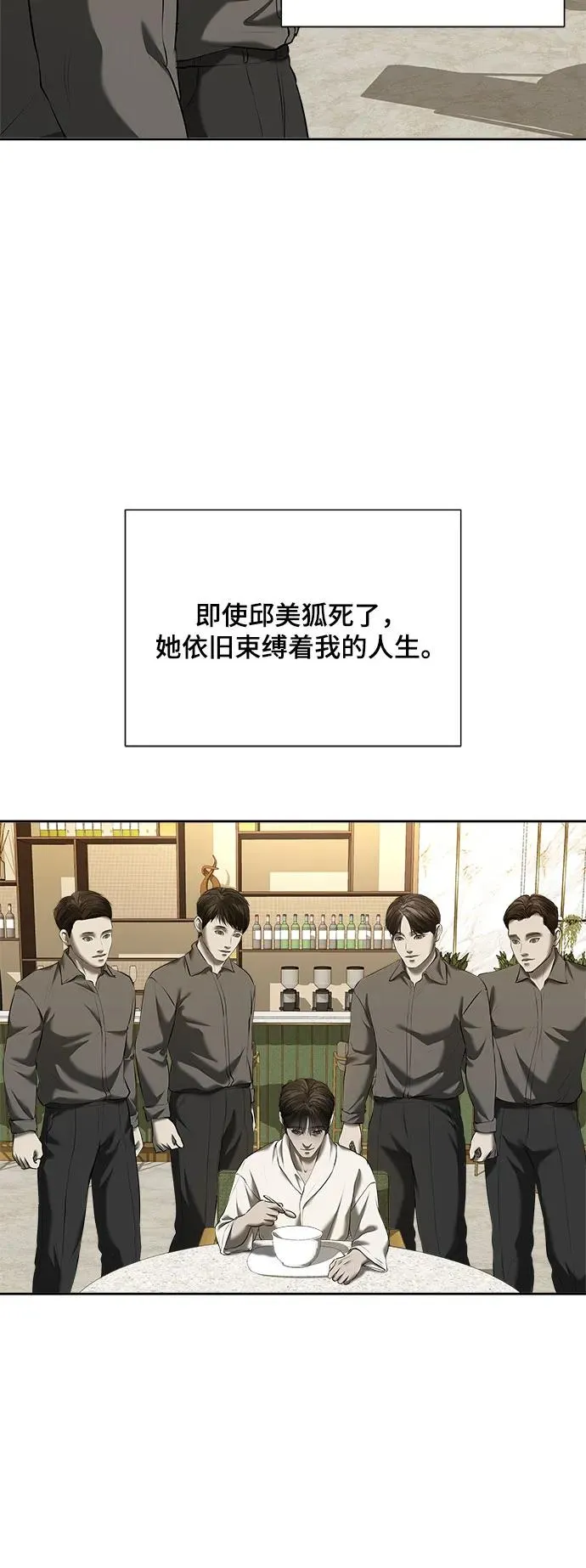 第47话（最终话） 第56页