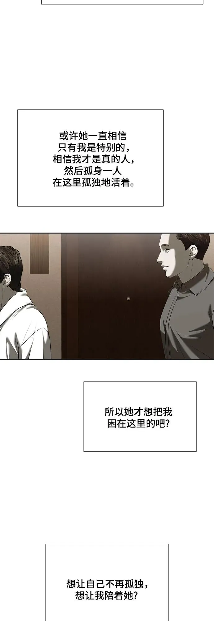 第47话（最终话） 第59页