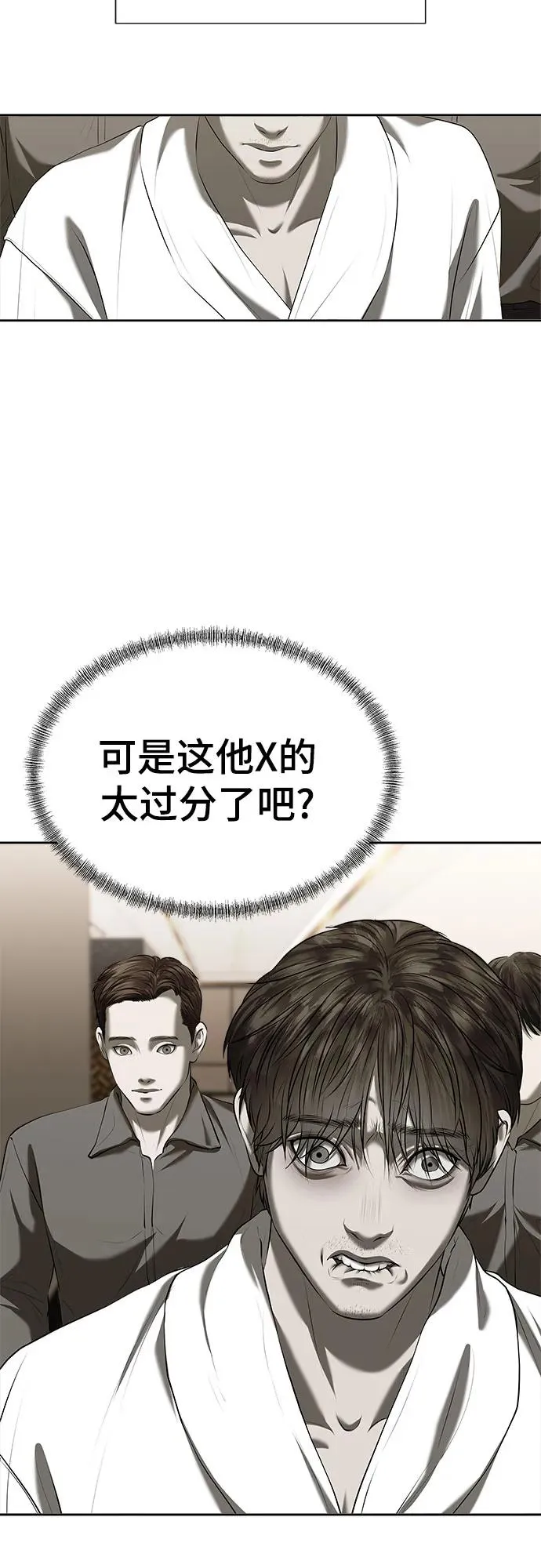 第47话（最终话） 第60页