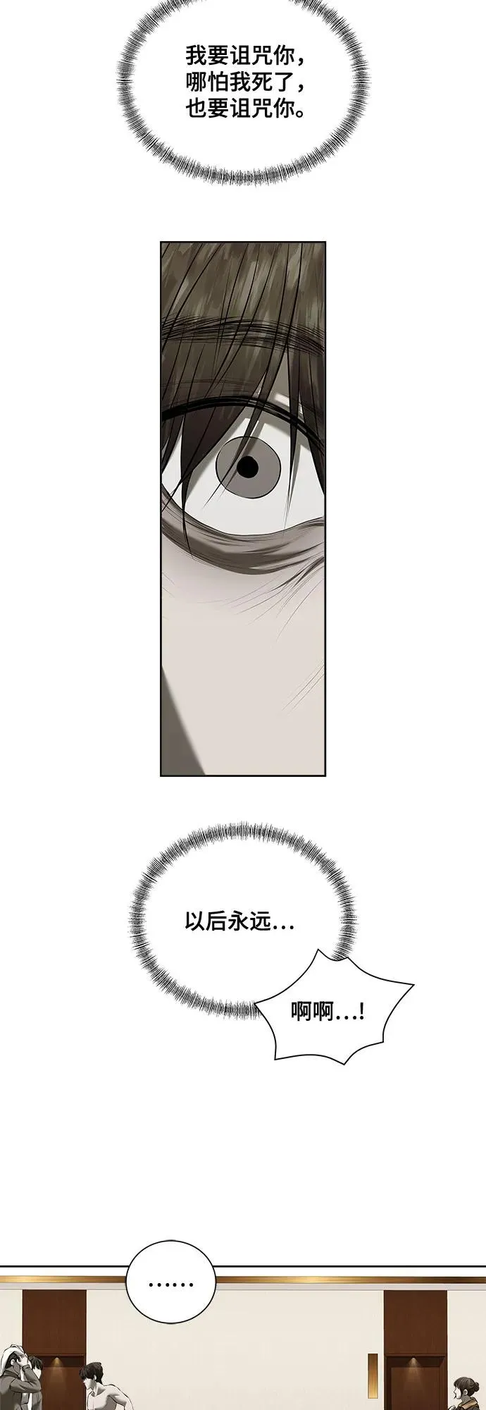 第47话（最终话） 第63页