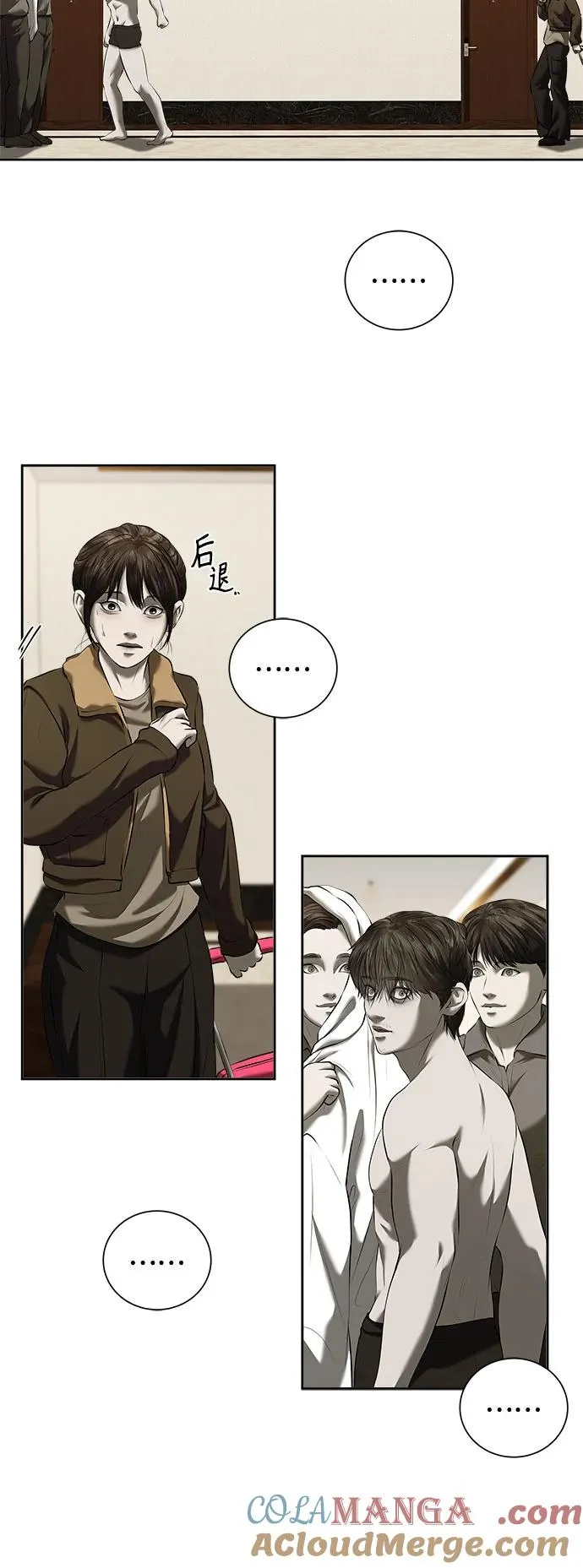 第47话（最终话） 第64页