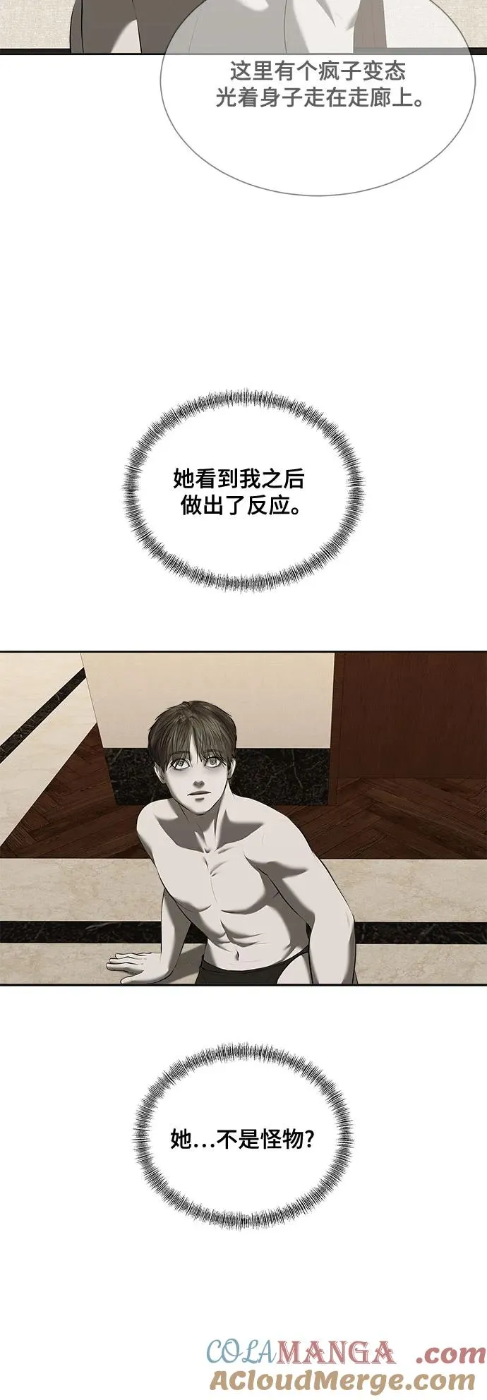 第47话（最终话） 第67页