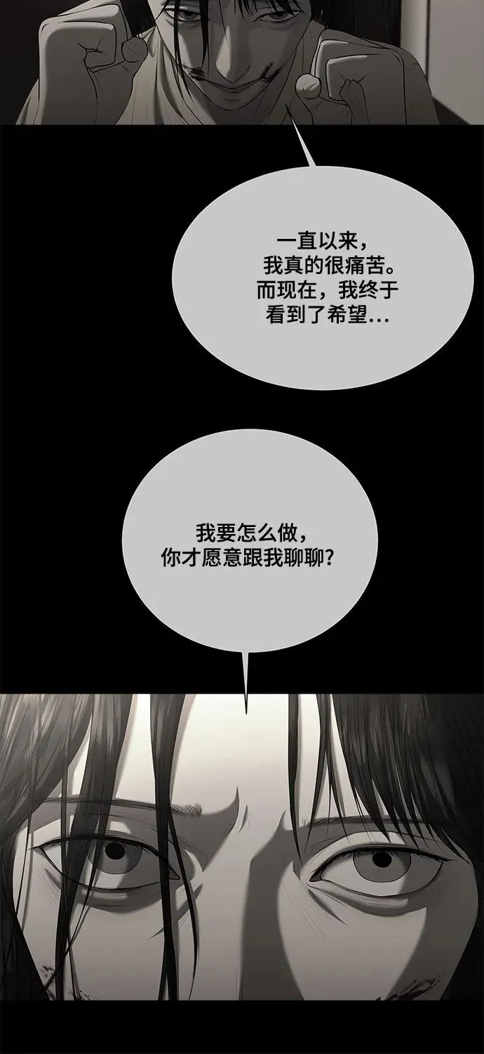 第47话（最终话） 第71页