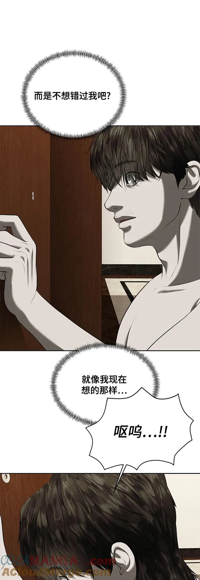 第47话（最终话） 第73页