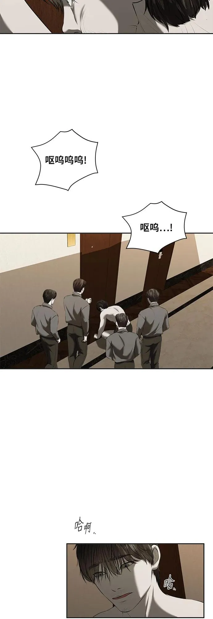 第47话（最终话） 第74页