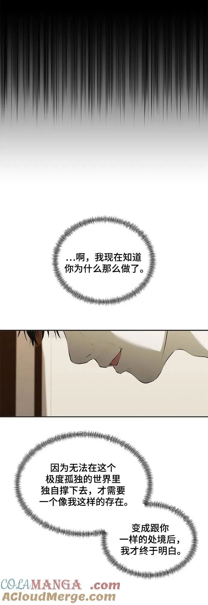 第47话（最终话） 第79页